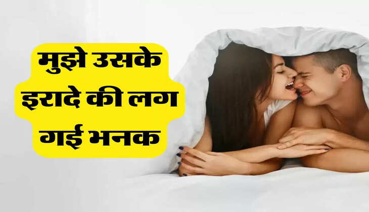 cheating in Love:  गर्लफ्रेंड को  बॉयफ्रेंड के इरादे के बारे में लग गई भनक, किस करने से किया मना 