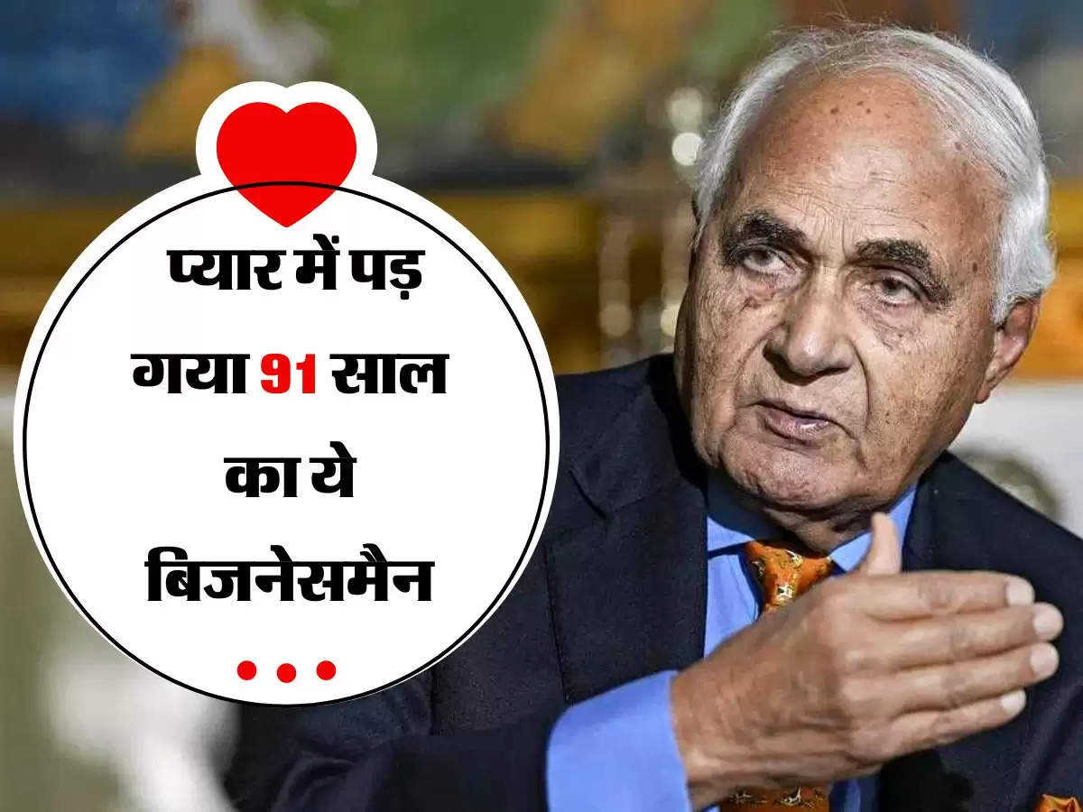 DLF's KP Singh Love Life - प्यार में पड़ गया 91 साल का ये बिजनेसमैन, 63200 करोड़ की संपत्ति का हैं मालिक