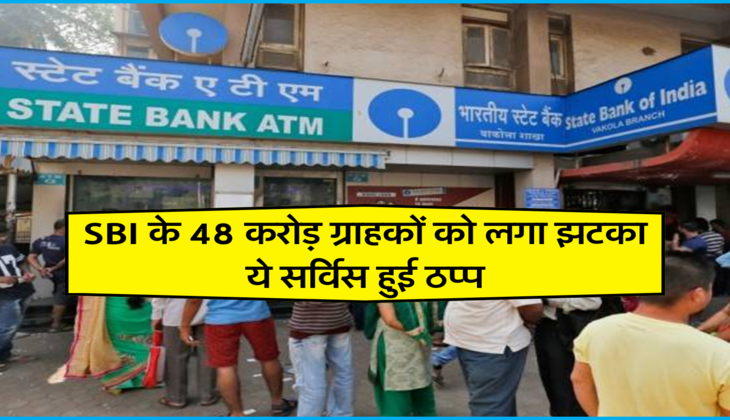 ये सर्विस हुई ठप्प&nbsp;