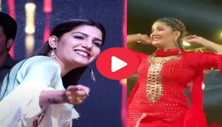 &nbsp;Sapna Choudhary डांसर सपना चौधरी ने स्टेज पर लगाएं जोरदार ठुमके, झूम उठे दर्शक