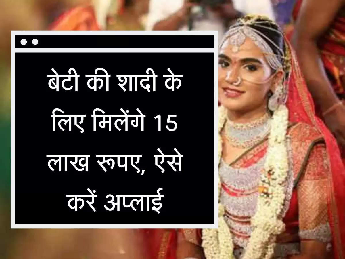 Sukanya Samriddhi Yojana बेटी की शादी के लिए मिलेंगे 15 लाख रूपए, ऐसे करें अप्लाई