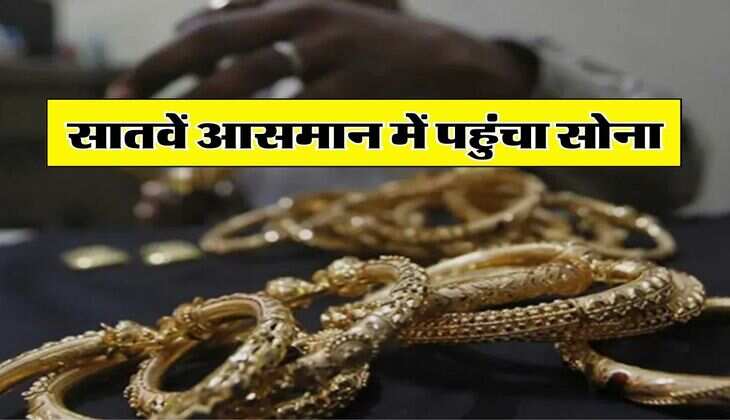 Gold-Silver Price Latest Updates: सातवें आसमान में पहुंचा सोना, चांदी में मामूली सी गिरावट, जानिए पूरे हफ्ते के सर्राफा बाजार का हाल