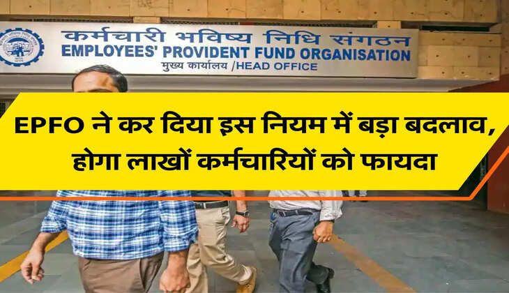 epfo news 