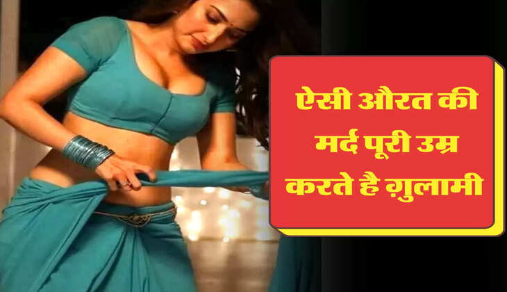 ऐसी औरतों 