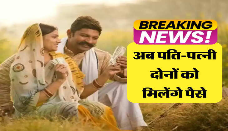 PM किसान योजना 