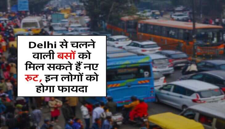 Delhi से चलने वाली बसों को मिल सकते हैं नए रूट, इन लोगों को होगा फायदा