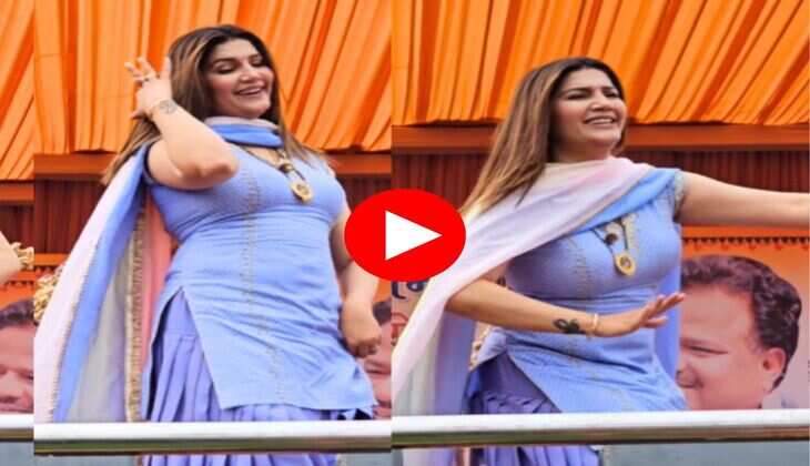 Sapna Choudhary Dance : रंगीन लाइटों के बीच सपना चौधरी ने मटकाया हैवी फिगर, फैंस ने बजाई सीटियां