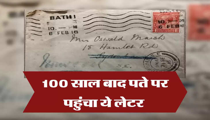 100 साल बाद पते पर पहुंचा ये लेटर 