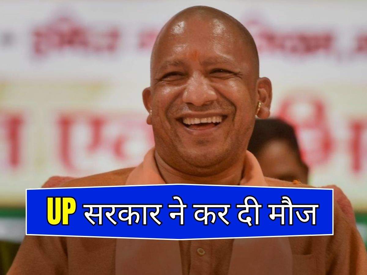 UP सरकार ने कर दी मौज, बेटियों को मिलेंगे 50 हजार, सीधे अकाउंट में आएगा पैसा