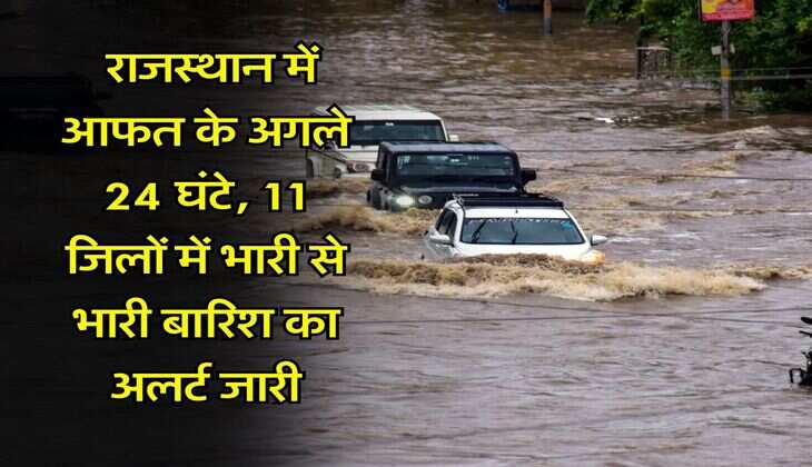IMD Weather : राजस्थान में आफत के अगले 24 घंटे, 11 जिलों में भारी से भारी बारिश का अलर्ट जारी