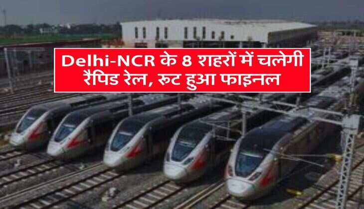 Delhi-NCR के 8 शहरों में चलेगी रैपिड रेल, रूट हुआ फाइनल