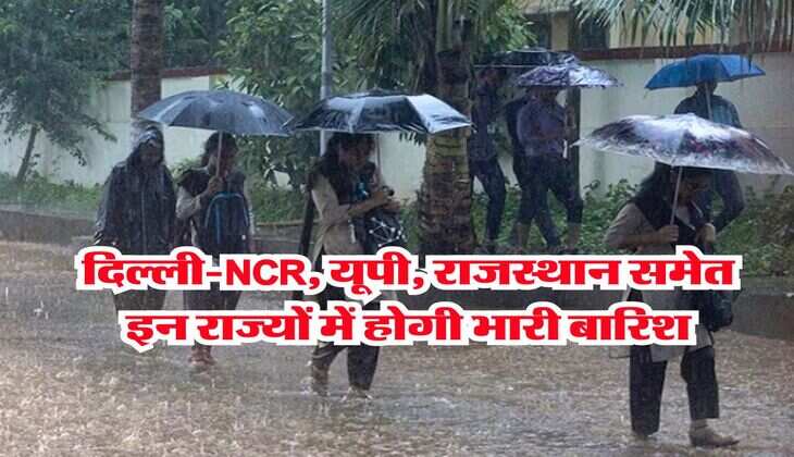 Weather Update : दिल्ली-NCR, यूपी, राजस्थान समेत इन राज्यों में होगी भारी बारिश, IMD ने जारी किया रेड अलर्ट 