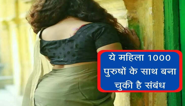 chankya niti  : ये महिला 1000 पुरुषों के साथ बना चुकी है संबंध