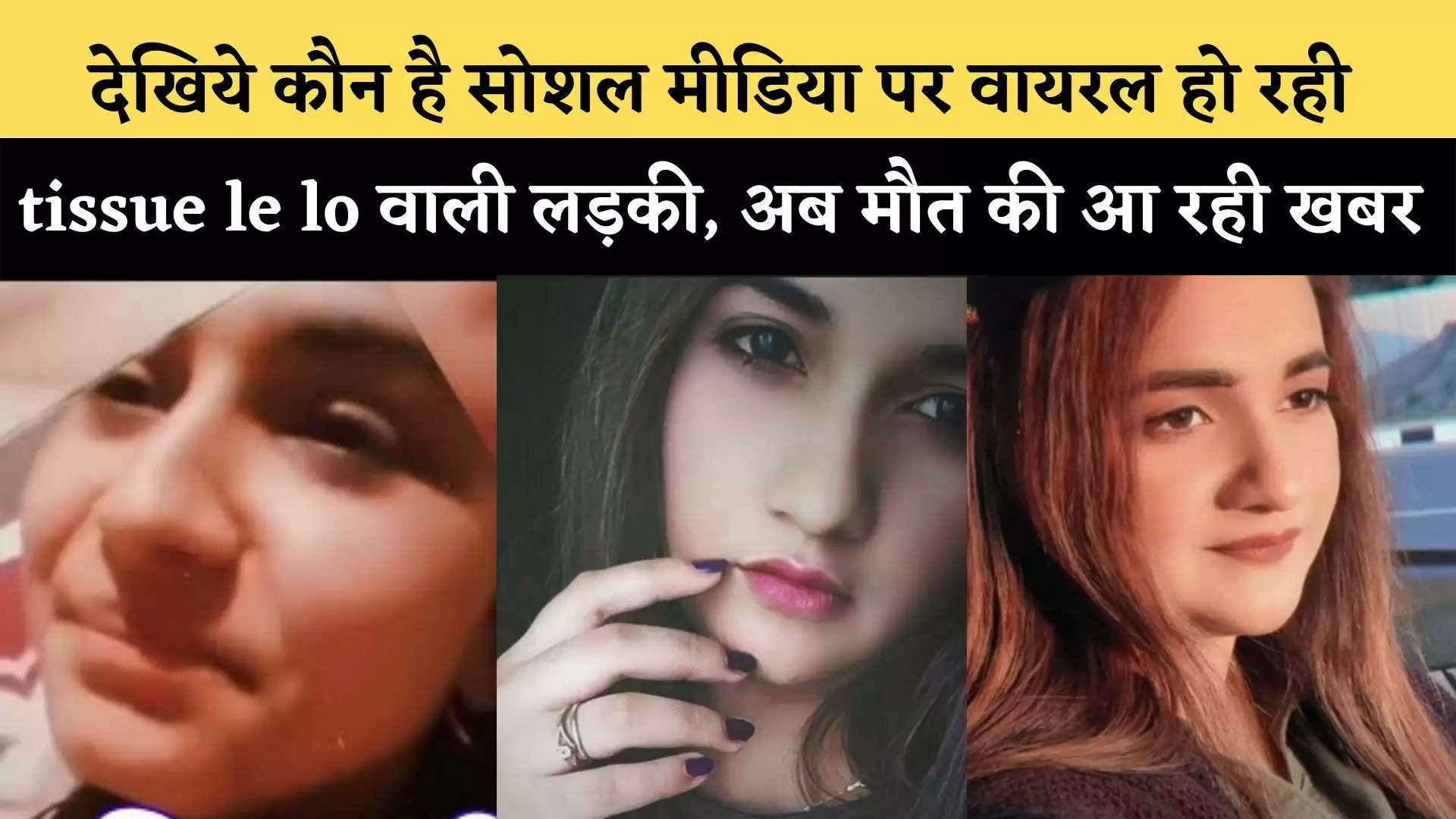 tissue lelo girl viral on social media, see tissue lelo full video