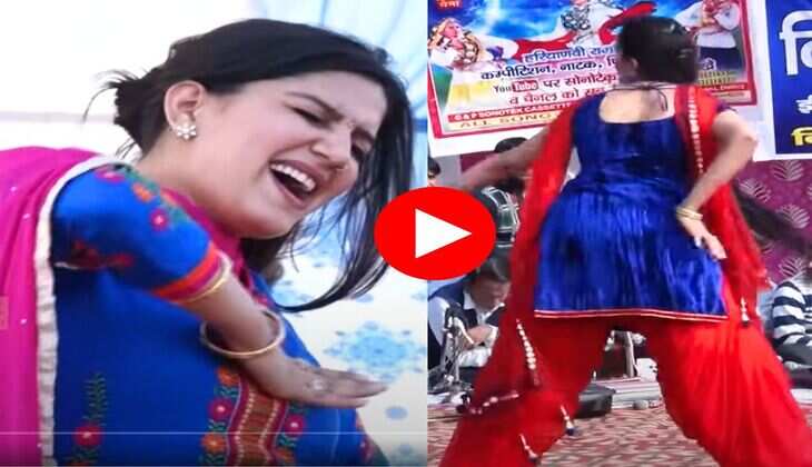Sapna Choudhary Dance : कमर पर हाथ रख सपना ने स्लोली स्लोली लगाए ठुमके, लोग बोले- तेरी हवा कसूती सै