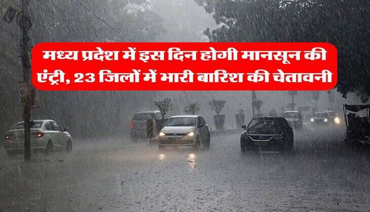 weather Update : मध्य प्रदेश में इस दिन होगी मानसून की एंट्री,&nbsp;23 जिलों में भारी बारिश की चेतावनी