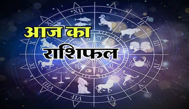 Aaj ka Rashifal 6 july 2025 : मिथुन राशि वालों का होगा ये मनचाहा काम, कन्या वालों को पड़ेगी डांट, जान लें सभी राशियों का राशिफल