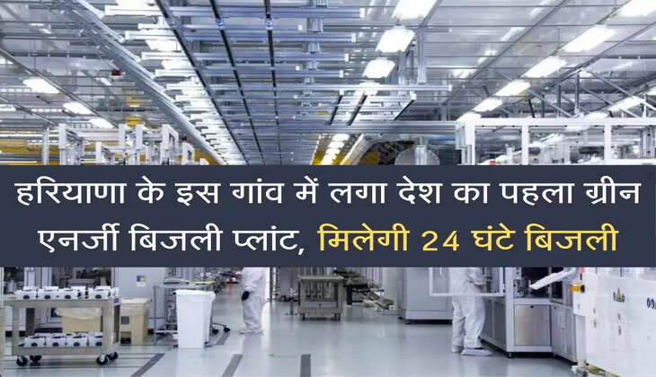 The country's first green energy plant to produce electricity from stubble was set up in Khurshid Nagar, village of Rewari.