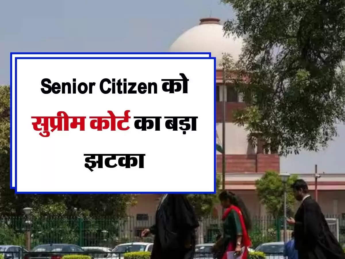 Senior Citizen को सुप्रीम कोर्ट का बड़ा झटका, रेल किराए में छूट का मामला