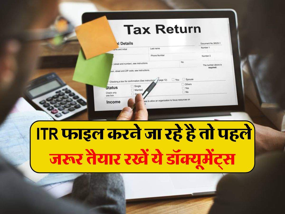 Income Tax Notice: ITR फाइल करने जा रहे है तो पहले जरूर तैयार रखें ये डॉक्यूमेंट्स, नहीं तो आ जाएगा इनकम टैक्स का नोटिस 
