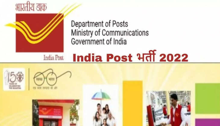 You can get a job without examination in 10th failed India Post, just have to do this work,