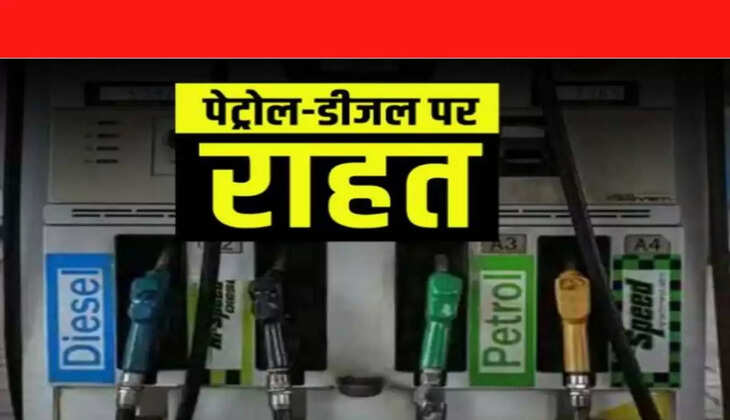 Petrol Diesel Price Today