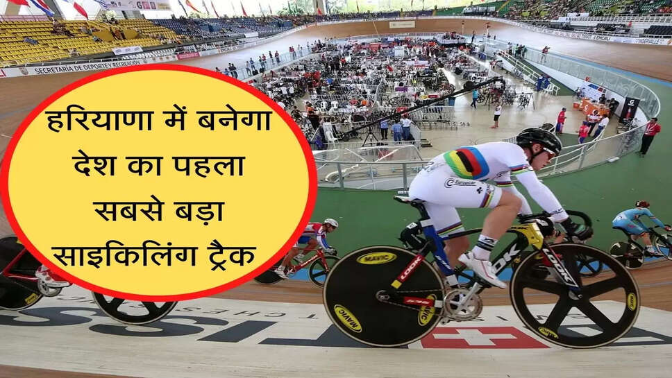 bmx cycling track in haryana