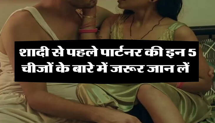 Chanakya Niti: शादी से पहले पार्टनर की इन 5 चीजों के बारे में जरूर जान लें, नहीं तो बाद में होगा पछतावा 