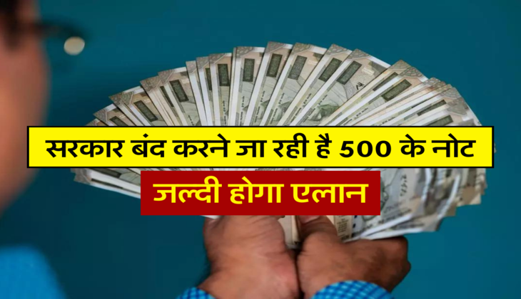  जल्दी होगा एलान 