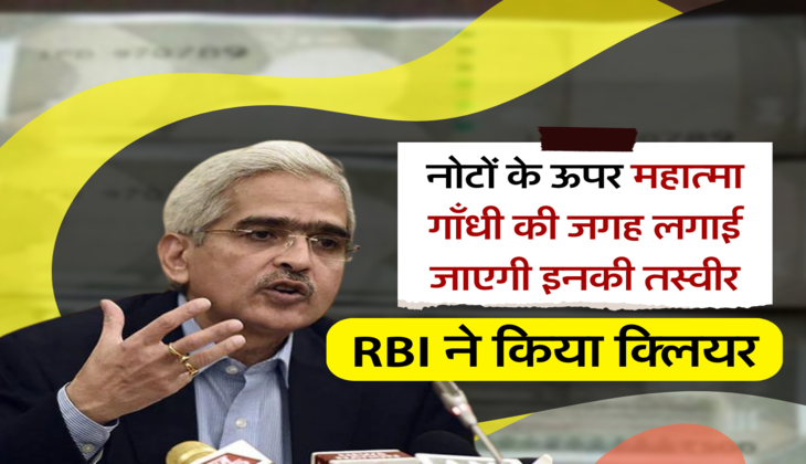 RBI ने किया क्लियर