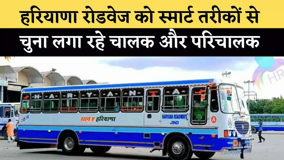 haryana roadways