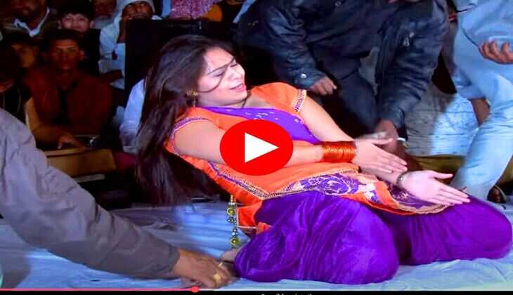Haryanvi Dance : आरसी उपाध्याय ने स्टेज पर लेटकर दिखाई हसीन अदा, लोगों ने बरसा दिए नोट 
