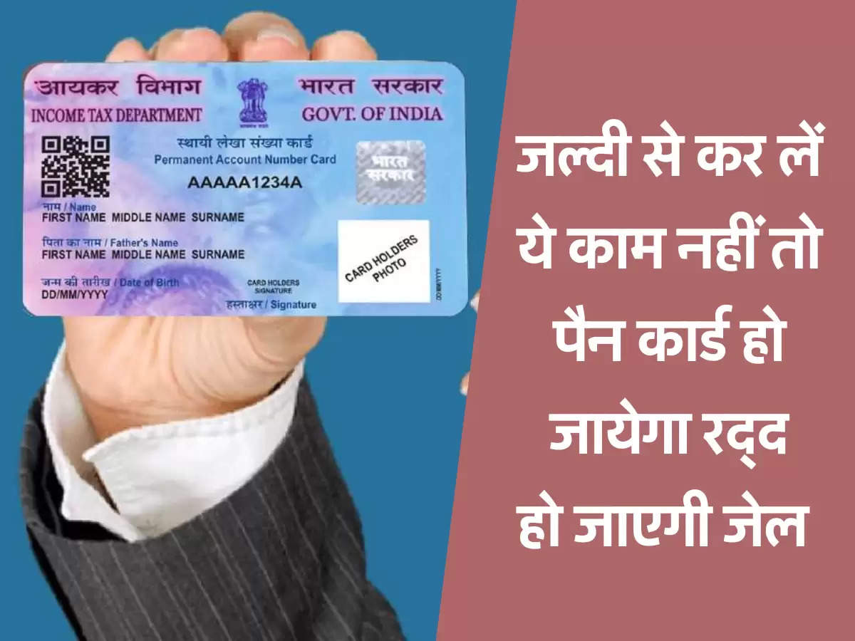 pan card