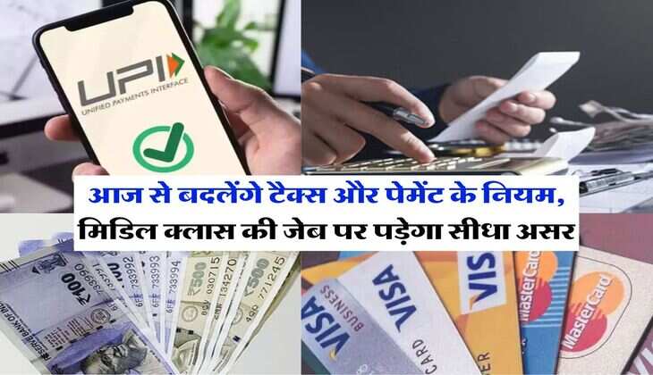 New Rule : आज से बदलेंगे टैक्स और पेमेंट के नियम, मिडिल क्लास की जेब पर पड़ेगा सीधा असर