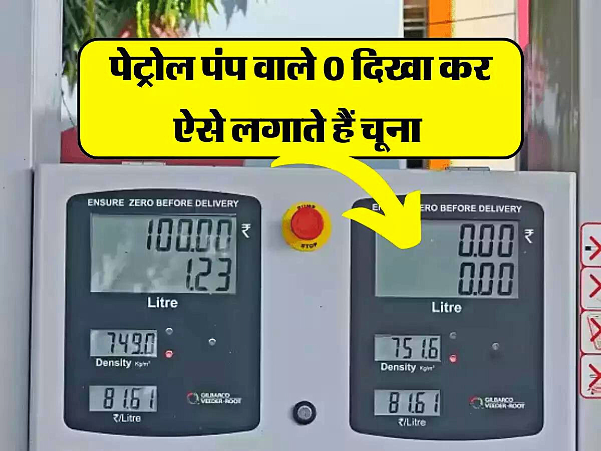 petrol price in 