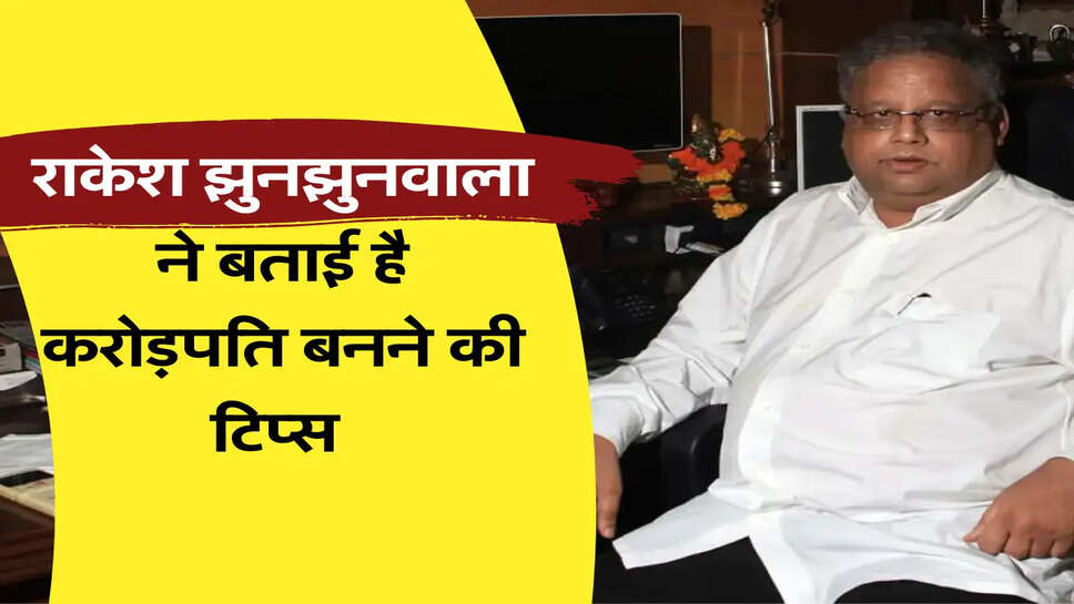 rakesh jhunjhunwala 