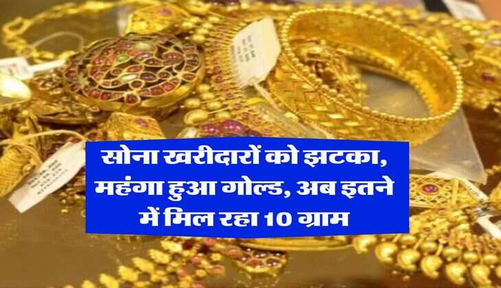 Gold Rate 14 July 2025 : सोना खरीदारों को झटका, महंगा हुआ गोल्ड, अब इतने में मिल रहा 10 ग्राम