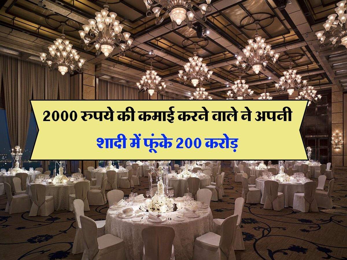 Saurabh Chandrakar Expensive Wedding : 2000 रुपये की कमाई करने वाले ने अपनी शादी में फूंके 200 करोड़, जानिये कहां से कमाया इतना पैसा