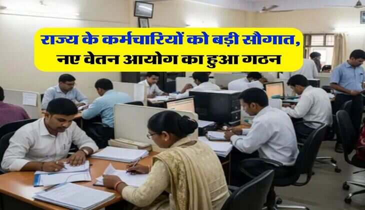 8th Pay Commission : राज्य के कर्मचारियों को बड़ी सौगात, नए वेतन आयोग का हुआ गठन