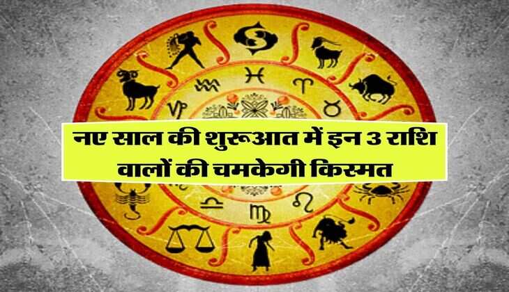 Gajlakshmi Yog: नए साल की शुरूआत में इन 3 राशि वालों की चमकेगी किस्मत, मां लक्ष्मी करेंगी धन की बरसात