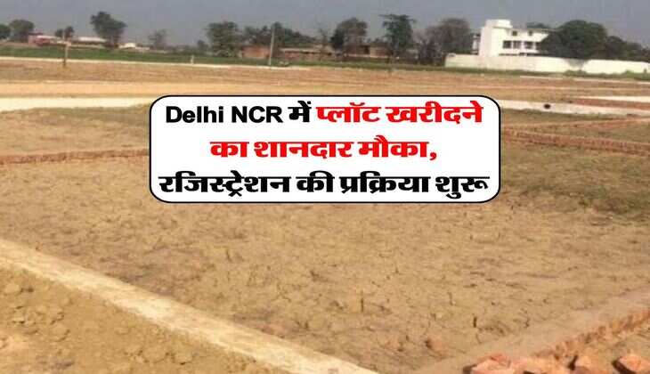 Delhi NCR में प्लॉट खरीदने का शानदार मौका, रजिस्ट्रेशन की प्रक्रिया शुरू