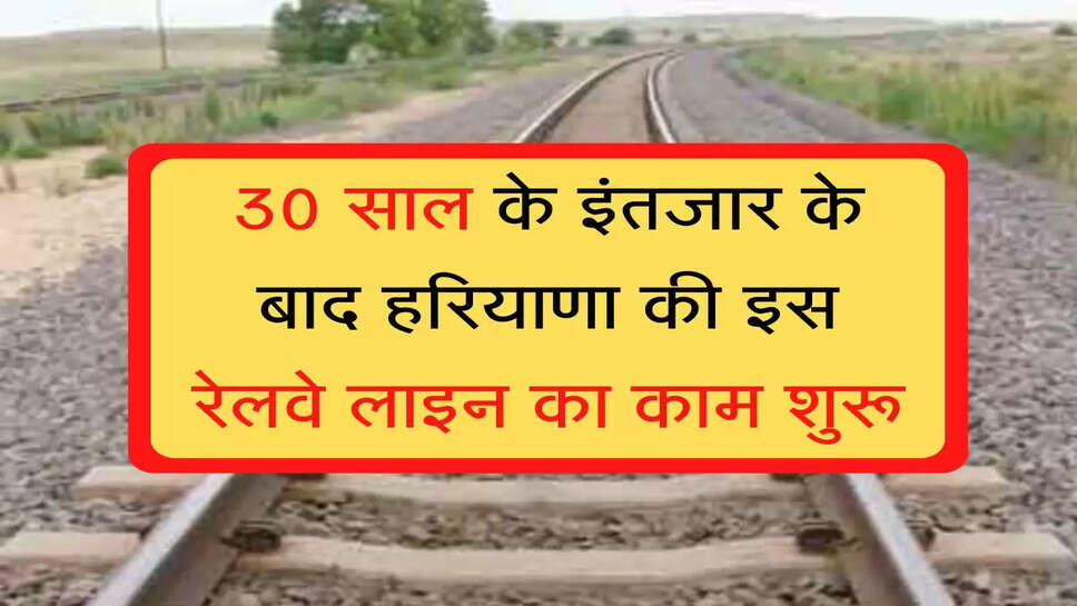 Hisar-Agroha-Fatehabad-Sirsa Rail Line