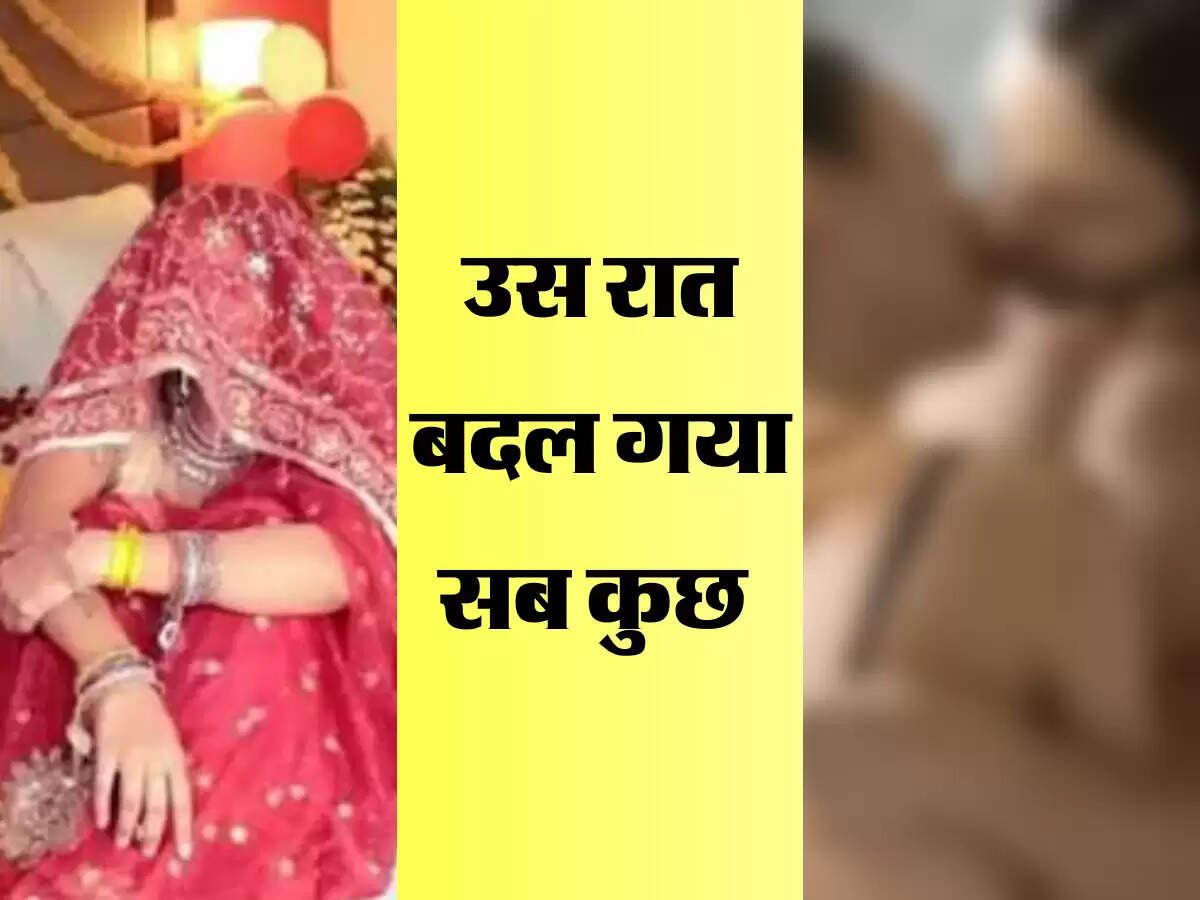 सुहागरात 