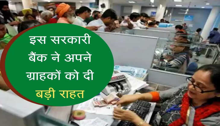 Bank of Baroda has reduced the interest rate on car loans by 0.25 percent (interest rate on loan) to seven percent.