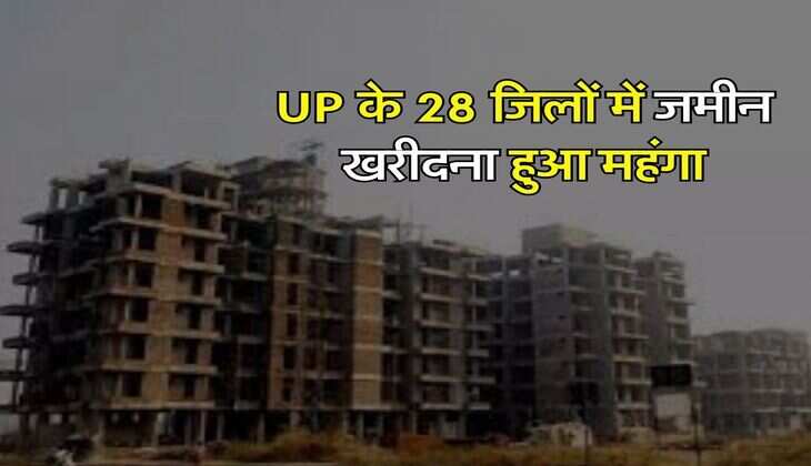 UP के 28 जिलों में जमीन खरीदना हुआ महंगा, जानिए आवास विकास परिषद ने किस जिले में बढ़ाए सबसे अधिक दाम
