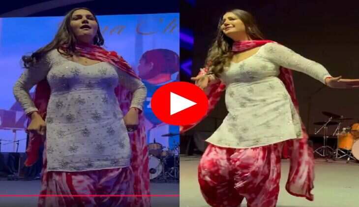 Sapna Chaudhary Dance : सपना चौधरी ने स्टेज पर मटकाई कमर, फैंस बोले-तू चीज लाजबाब