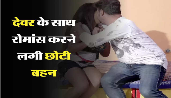 Devar Bhabhi: दीदी जीजा के साथ ले रही थी सात फेरे , उधर देवर के साथ रोमांस करने लगी छोटी बहन