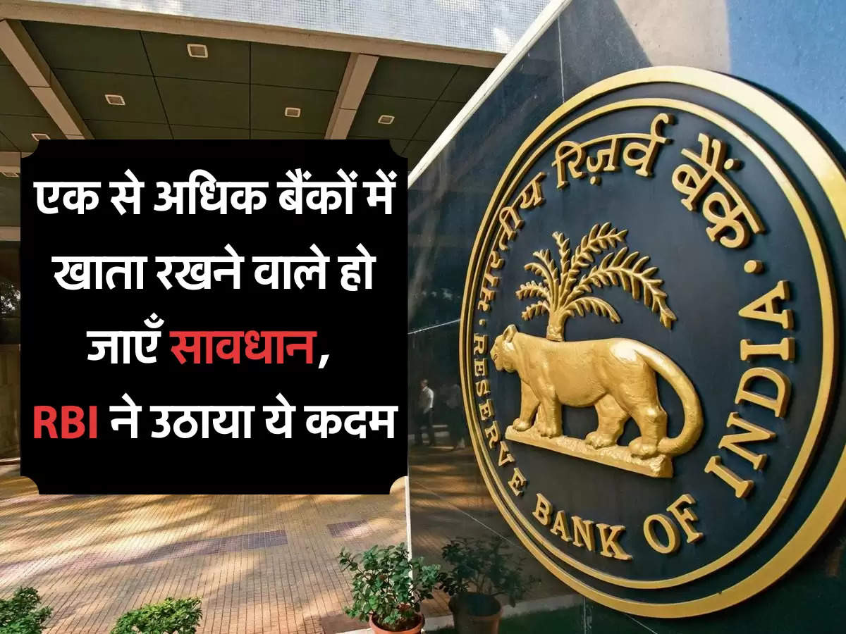 RBI news