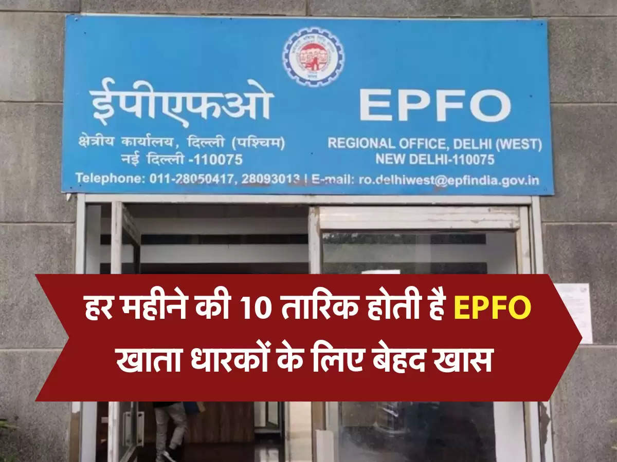 epfo login 