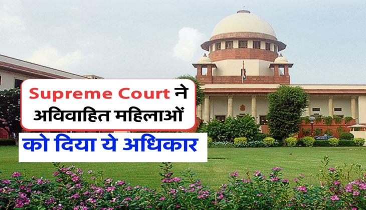 को भी दिया ये अधिकार 